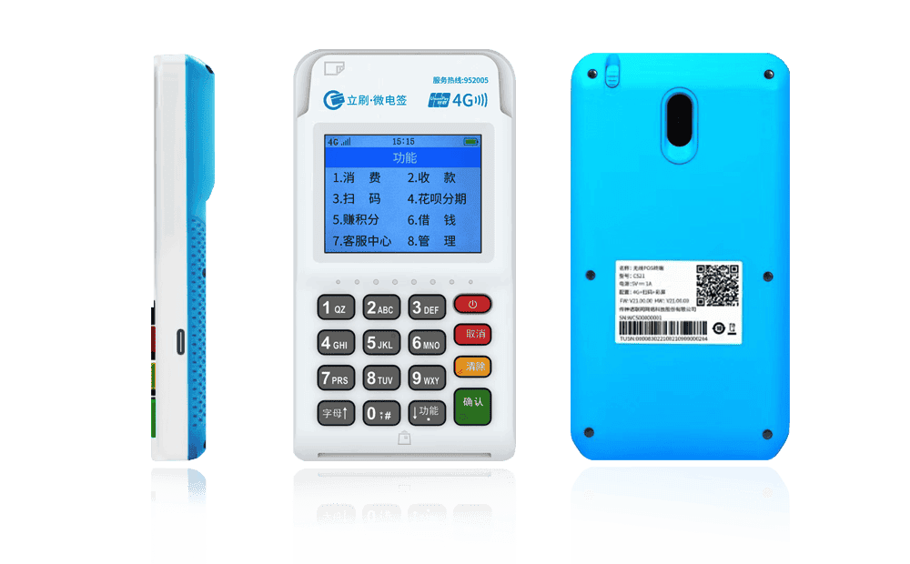 彰武立刷电签POS机